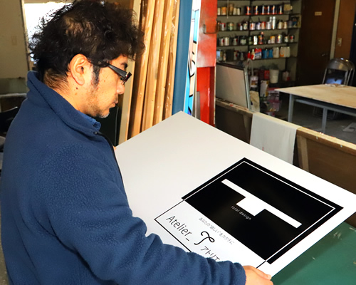 福島県伊達市の看板製作・インクジェット出力ならアトリエT